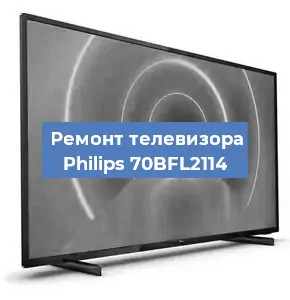 Замена ламп подсветки на телевизоре Philips 70BFL2114 в Самаре